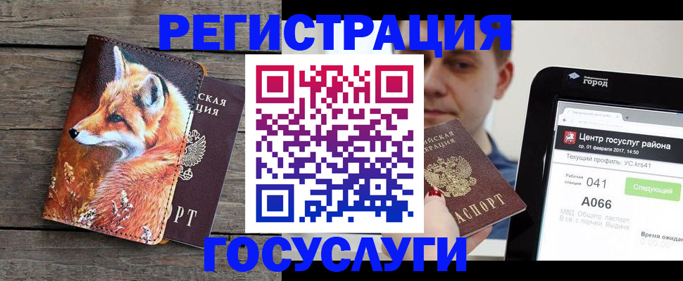 временная регистрация надежно в Котовске