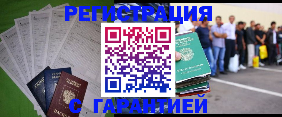 прописка в Котовске
