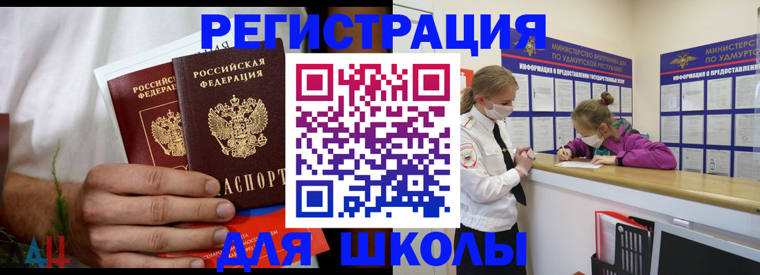 прописка законно в Котовске